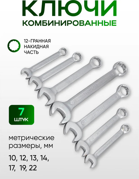 Изображение товара Универсальный набор инструментов RockForce RF-4742-5 (64610)