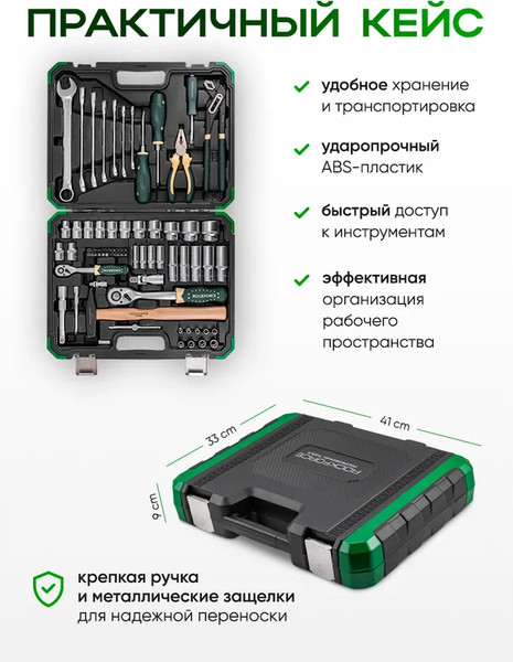 Изображение товара Универсальный набор инструментов RockForce RF-4742-5 (64610)