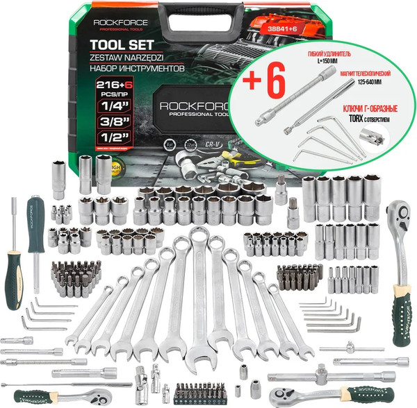 Изображение товара Универсальный набор инструментов RockForce RF-38841+6 (64611)