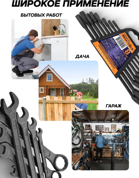Изображение товара Набор ключей Megatools MT-5086 Black (64635)