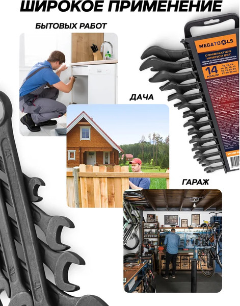 Изображение товара Набор ключей Megatools MT-5141MP Black (64638)