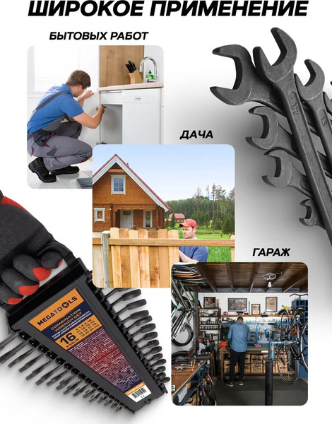 Изображение товара Набор ключей Megatools MT-5161MP Black (64639)
