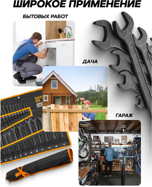 Изображение товара Набор ключей Megatools MT-5261P Black (64642)