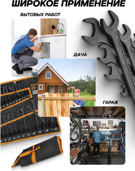 Изображение товара Набор ключей Megatools MT-5261PD Black (64643)