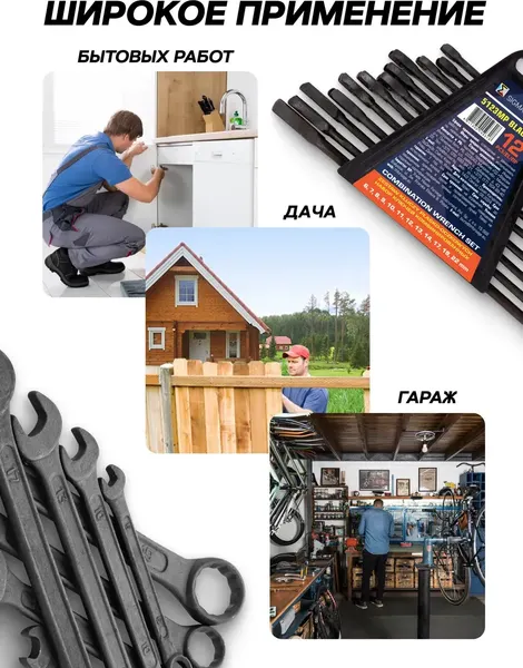 Изображение товара Набор ключей Sigmatool 5123MP Black (64 647)