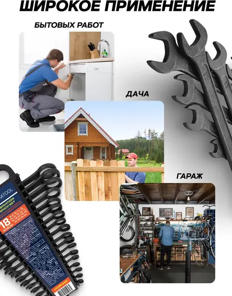 Изображение товара Набор ключей Sigmatool 5181MP Black (64 651)