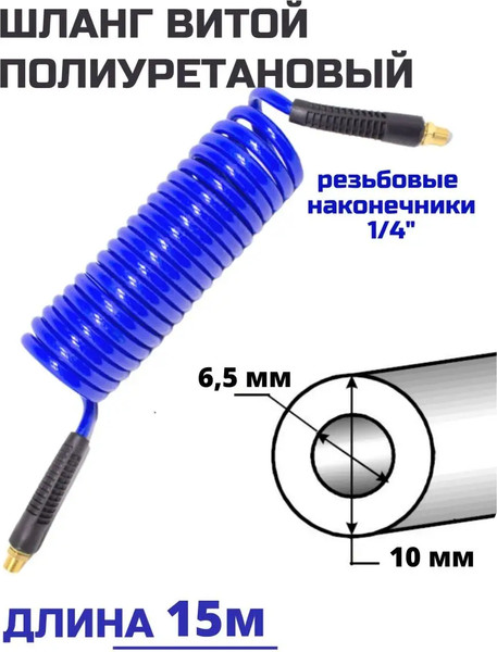Изображение товара Шланг для компрессора Partner PA-AHC-48C(9413)