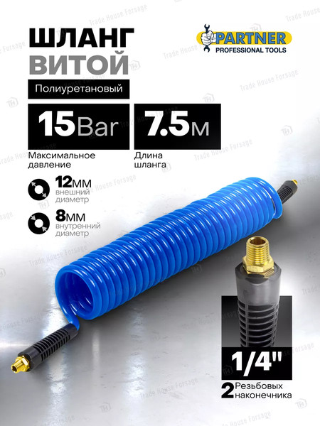 Изображение товара Шланг для компрессора Partner PA-AHC-48D(9414)