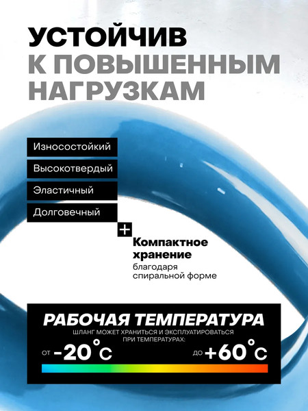 Изображение товара Шланг для компрессора Partner PA-1065-5M(15046)