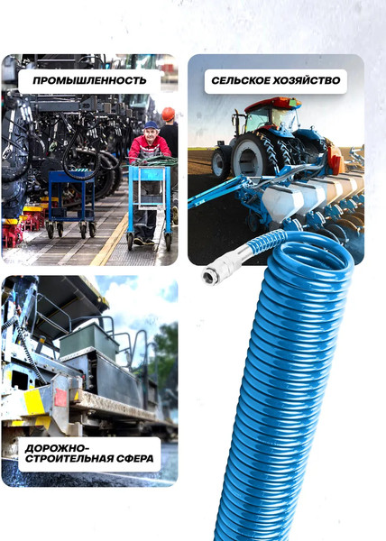 Изображение товара Шланг для компрессора Partner PA-1065-10M(15047)