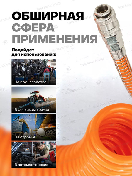 Изображение товара Шланг для компрессора Partner PA-1208-10M(15049)