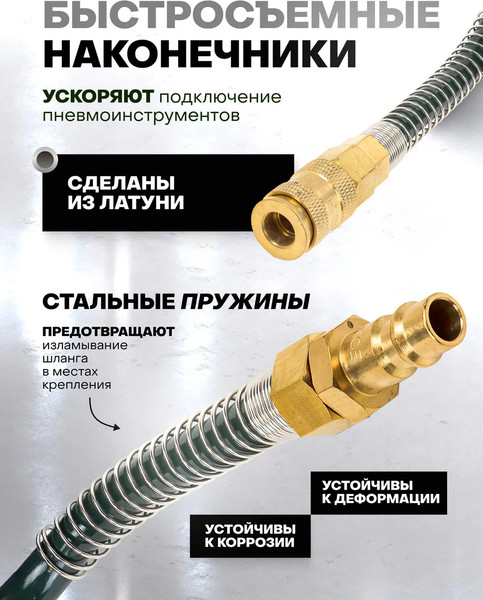 Изображение товара Шланг для компрессора RockForce RF-1208-10M(15056)