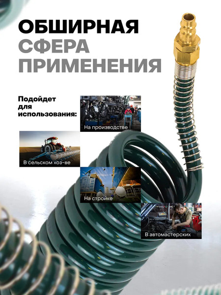 Изображение товара Шланг для компрессора RockForce RF-1208-10M(15056)