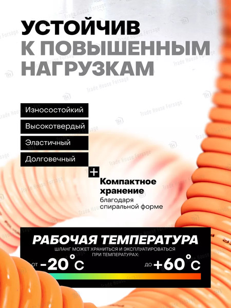 Изображение товара Шланг для компрессора Partner PA-1208-5M(15096)