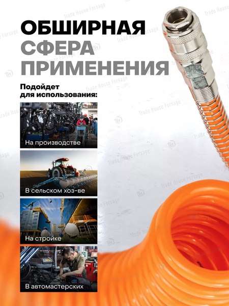 Изображение товара Шланг для компрессора Partner PA-1208-5M(15096)