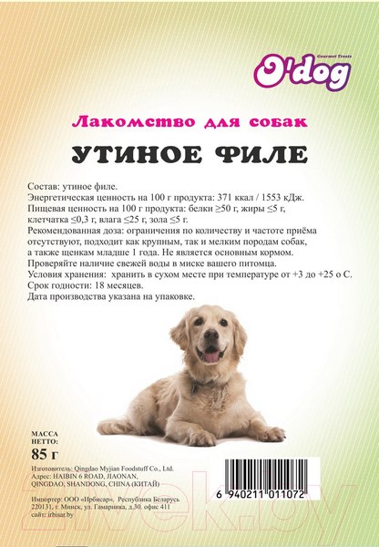 Изображение товара Лакомство для собак O'dog Утиное филе (85г)