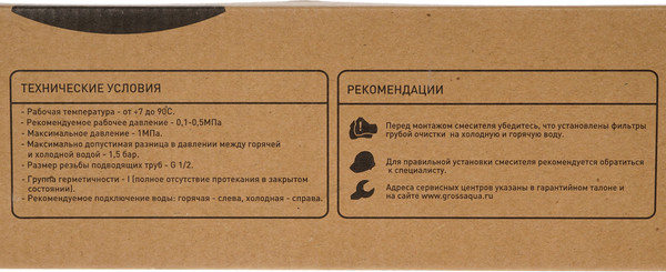 Изображение товара Смеситель Gross Aqua Retro 7016083C-35L(F)-H