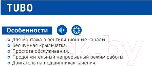 Изображение товара Вентилятор канальный Blauberg Tubo 150