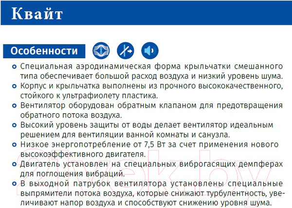 Изображение товара Вентилятор накладной Vents Квайт 100 (красный)