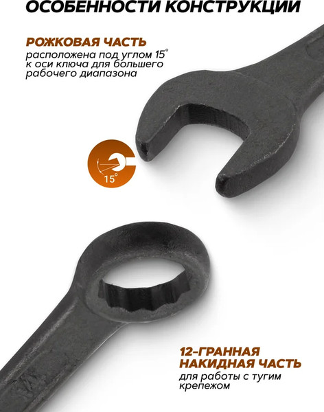 Изображение товара Набор ключей ISMA 5124MP Black (64737)