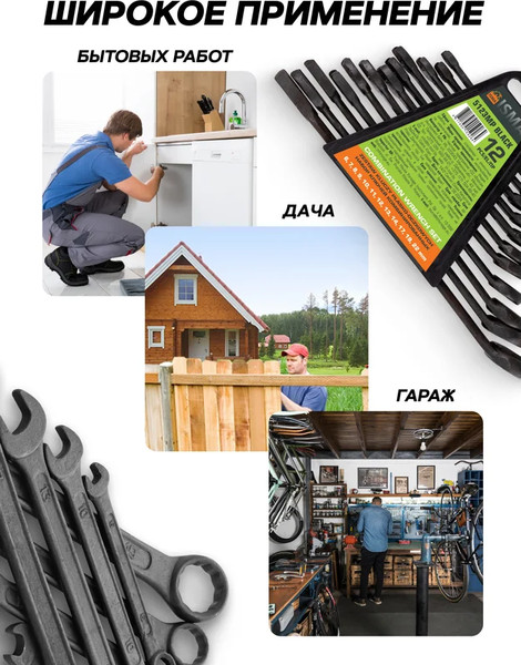 Изображение товара Набор ключей ISMA 5123MP Black (64739)