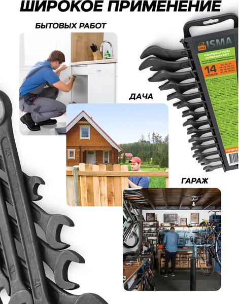 Изображение товара Набор ключей ISMA 5141MP Black (64741)