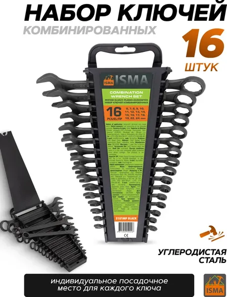Изображение товара Набор ключей ISMA 5161MP Black (64743)