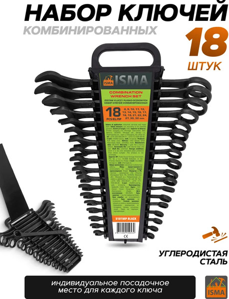 Изображение товара Набор ключей ISMA 5181MP Black (64745)