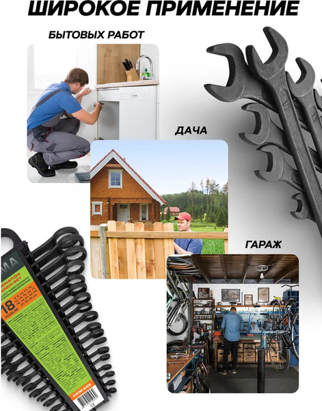 Изображение товара Набор ключей ISMA 5181MP Black (64745)