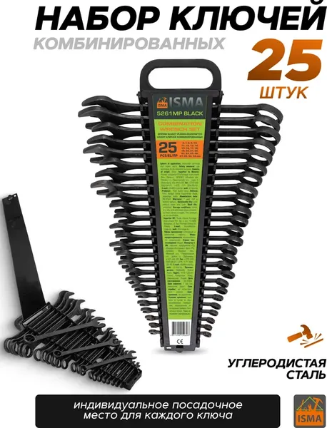Изображение товара Набор ключей ISMA 5261MP Black (64747)