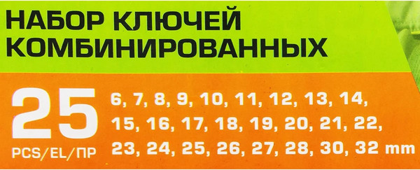 Изображение товара Набор ключей ISMA 5261P Black (64749)