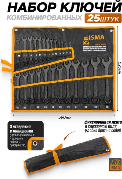 Изображение товара Набор ключей ISMA 5261P Black (64749)