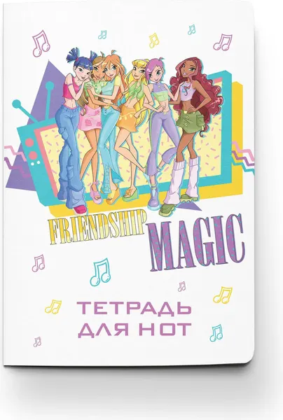 Изображение товара Тетрадь нотная Эксмо Winx. Магия дружбы / 9785042021350