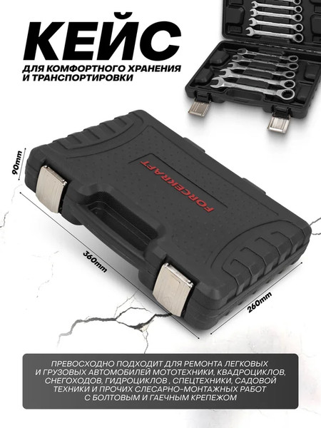 Изображение товара Набор ключей ForceKraft FK-10337 (64758)