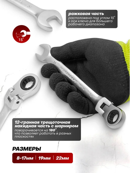 Изображение товара Набор ключей ForceKraft FK-10338 (64759)