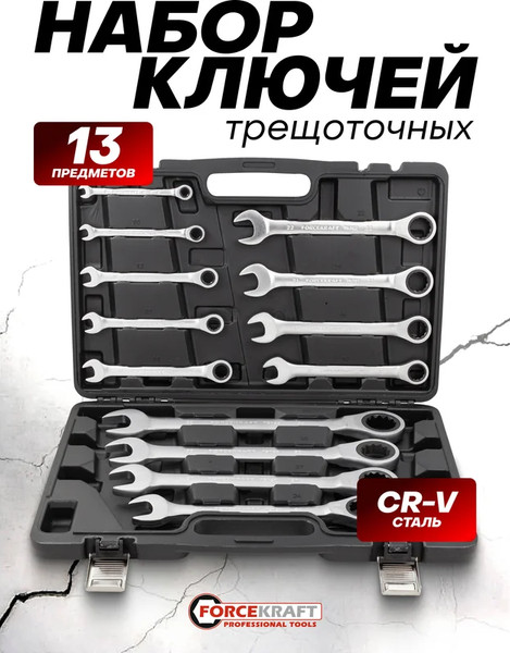 Изображение товара Набор ключей ForceKraft FK-10339 (64760)
