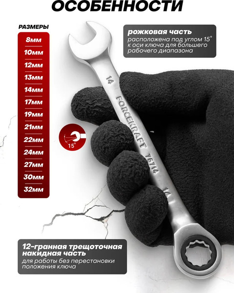 Изображение товара Набор ключей ForceKraft FK-10339 (64760)