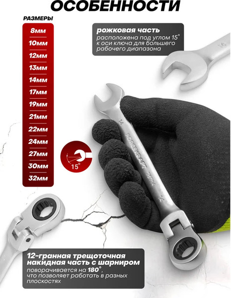 Изображение товара Набор ключей ForceKraft FK-10340 (64761)