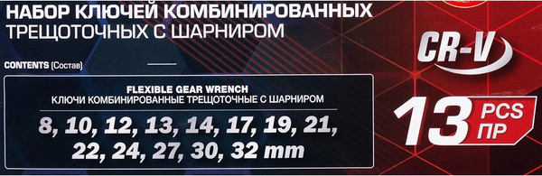 Изображение товара Набор ключей ForceKraft FK-10340 (64761)