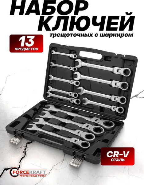 Изображение товара Набор ключей ForceKraft FK-10340 (64761)