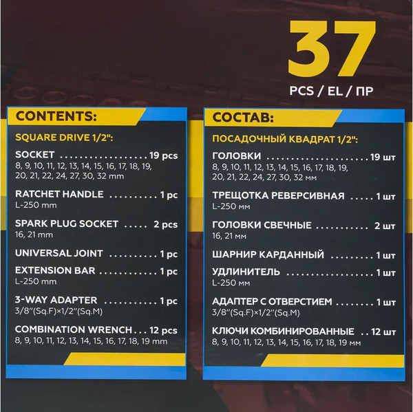 Изображение товара Универсальный набор инструментов KingTul KT-37 (64764)