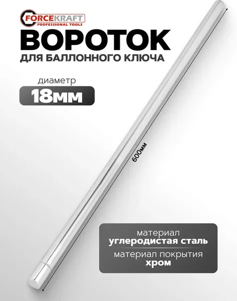 Изображение товара Вороток ForceKraft FK-68710 (64795)