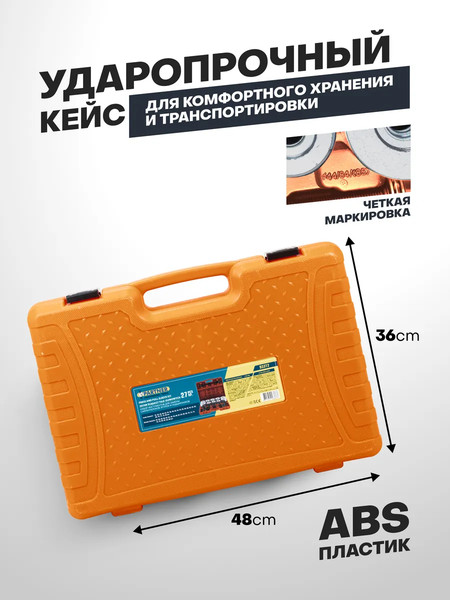 Изображение товара Набор автоинструмента Partner PA-933T2 (64 806)