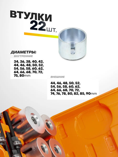 Изображение товара Набор автоинструмента Partner PA-933T2 (64 806)