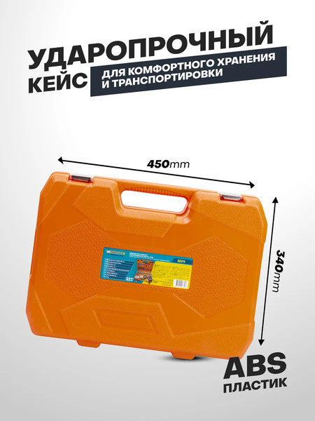 Изображение товара Набор автоинструмента Partner PA-933T4 (64 808)