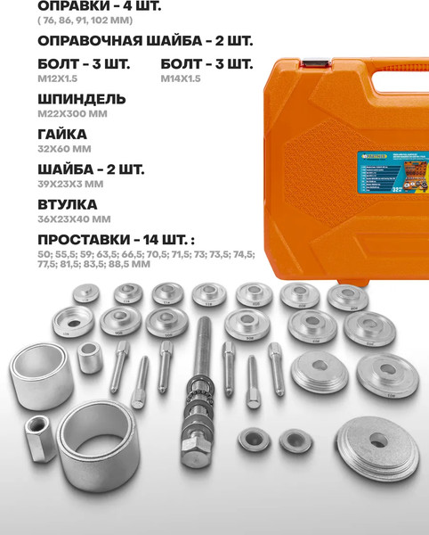Изображение товара Набор автоинструмента Partner PA-933T4 (64 808)