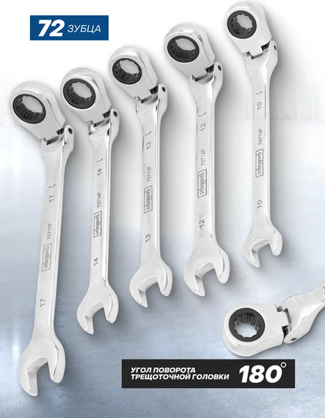 Изображение товара Набор ключей Scheppach Sch-51052F (64813)