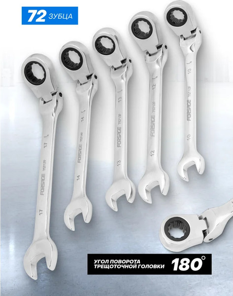 Изображение товара Набор ключей Forsage F-51052F (64814)