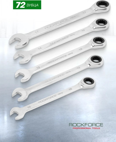 Изображение товара Набор ключей RockForce 64 818 / RF-51052