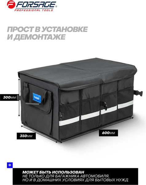 Изображение товара Органайзер автомобильный Forsage F-ITA10708 (64820)